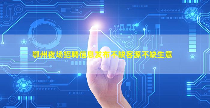 金华KTV招聘